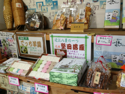 堅田の銘品